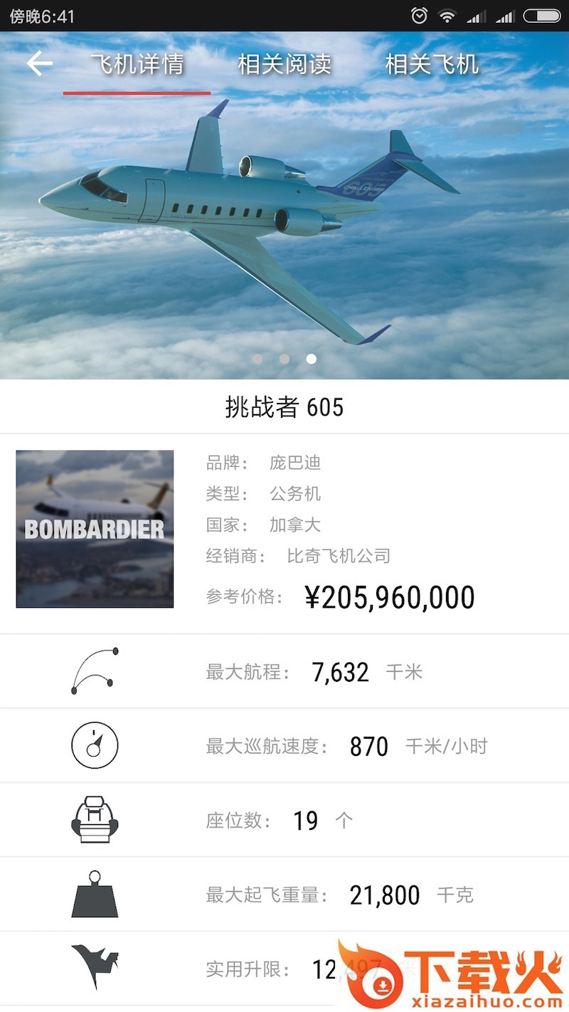 霄云截图2
