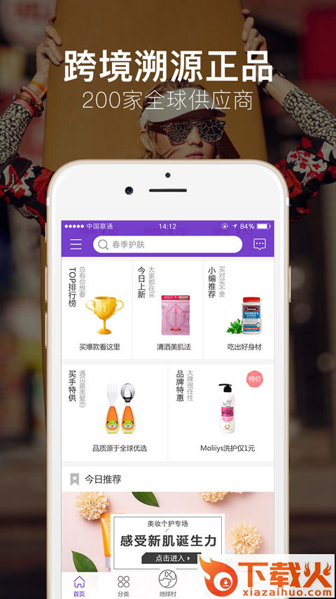 吾爱米全球购app截图1