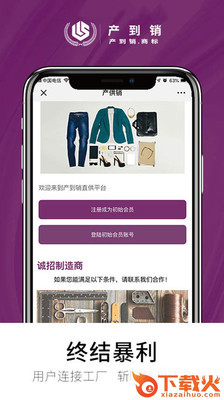 产到销截图2