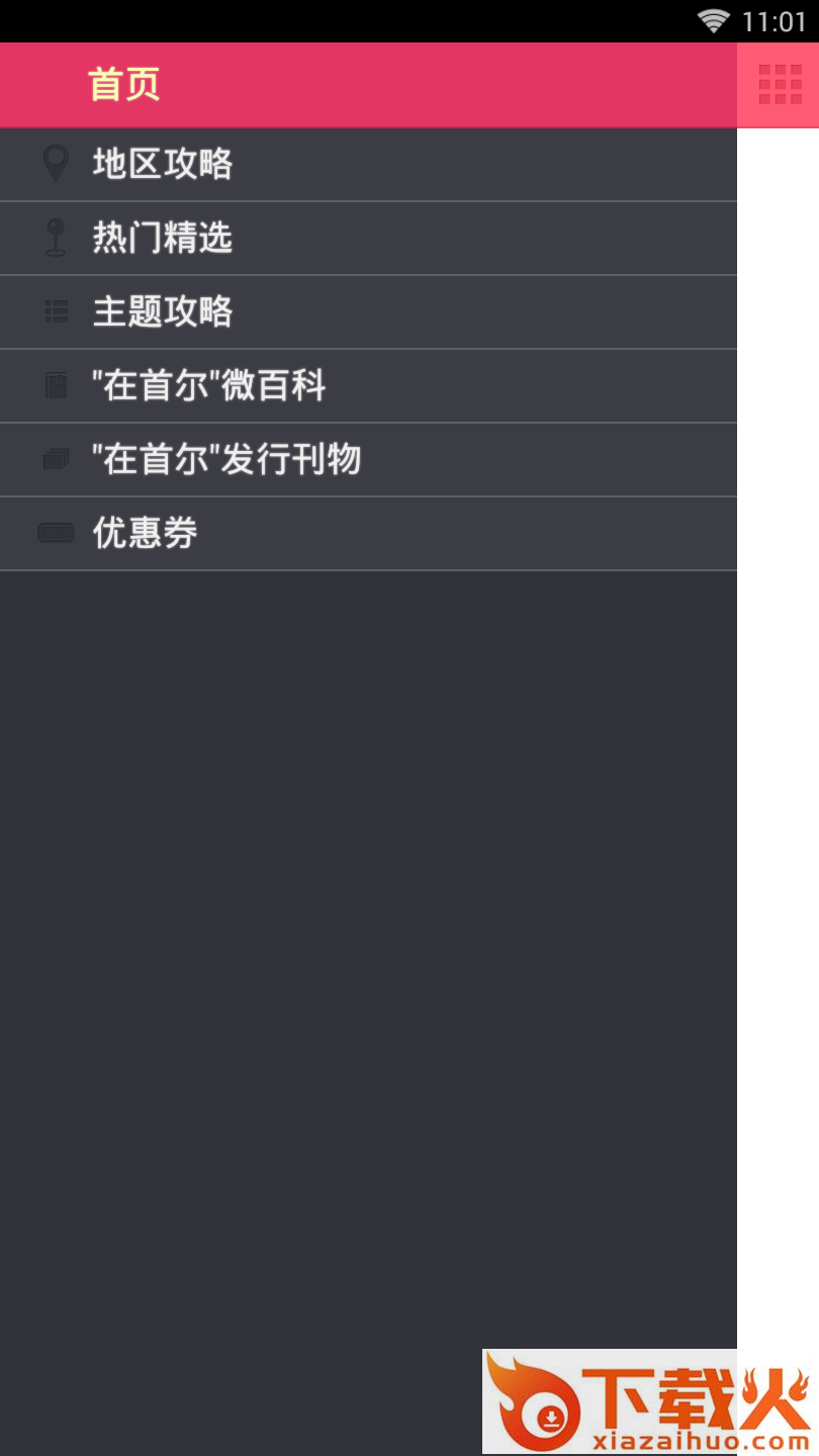 暴走韩国截图2