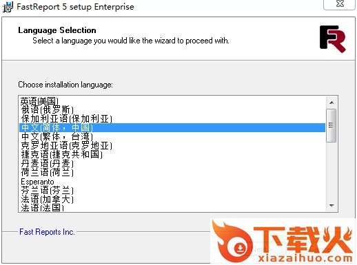 fastreport中文修改版