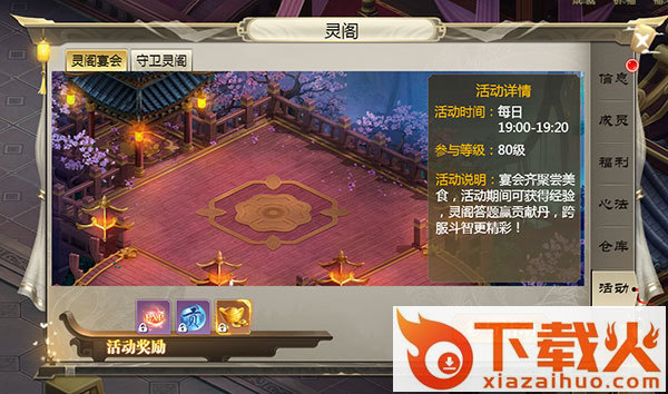 通灵塔截图3