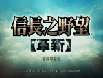 信长之野望12威力加强版下载-信长之野望12革新威力加强版下载免安装版