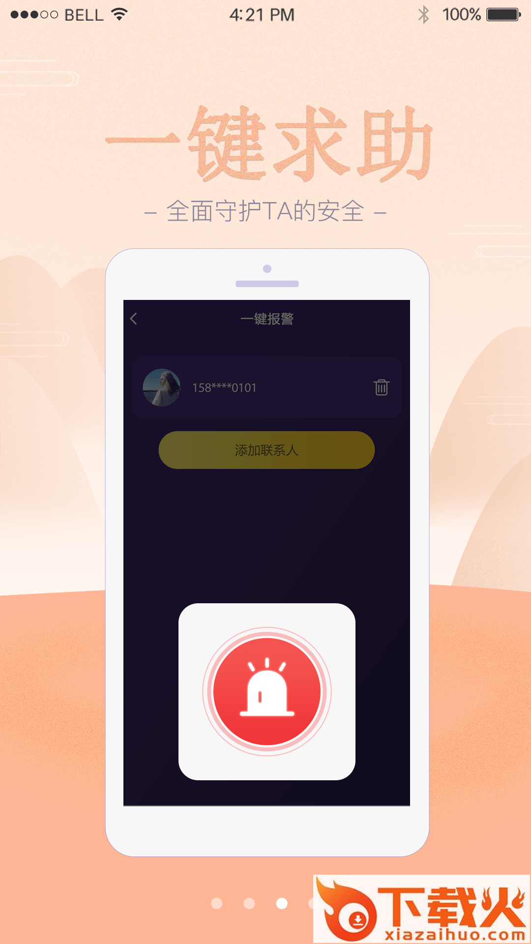爱寻雷达截图1