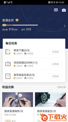 物鱼奢品圈app截图2