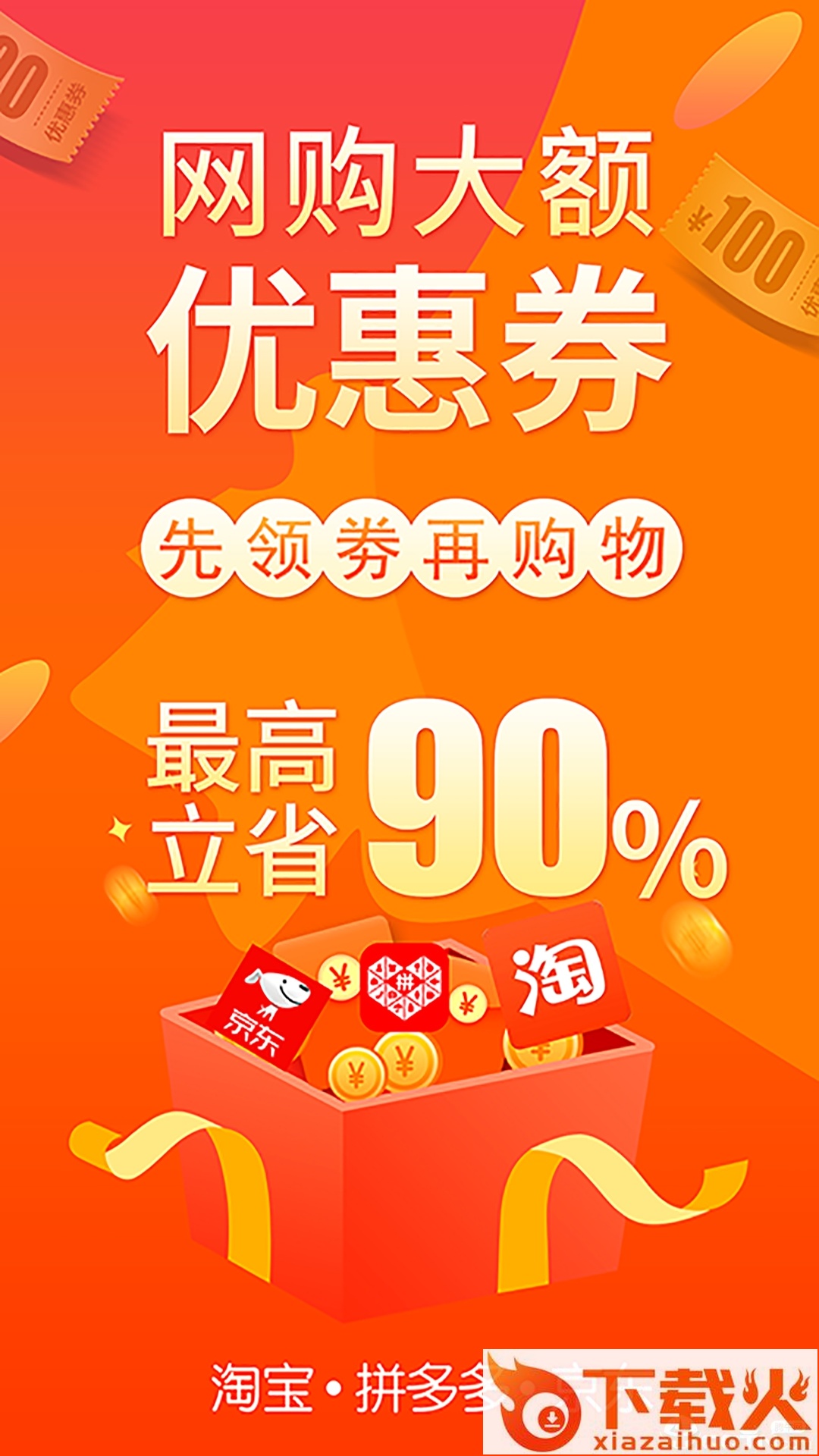 追麦截图2