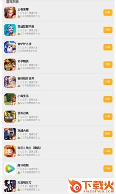 超神之家扫码软件 v1.0 官方版截图2