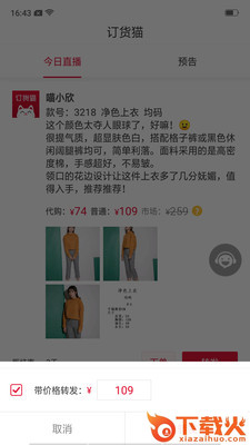 订货猫App截图2