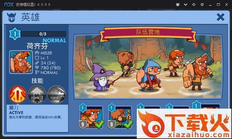 半吊子的英雄手游截图2