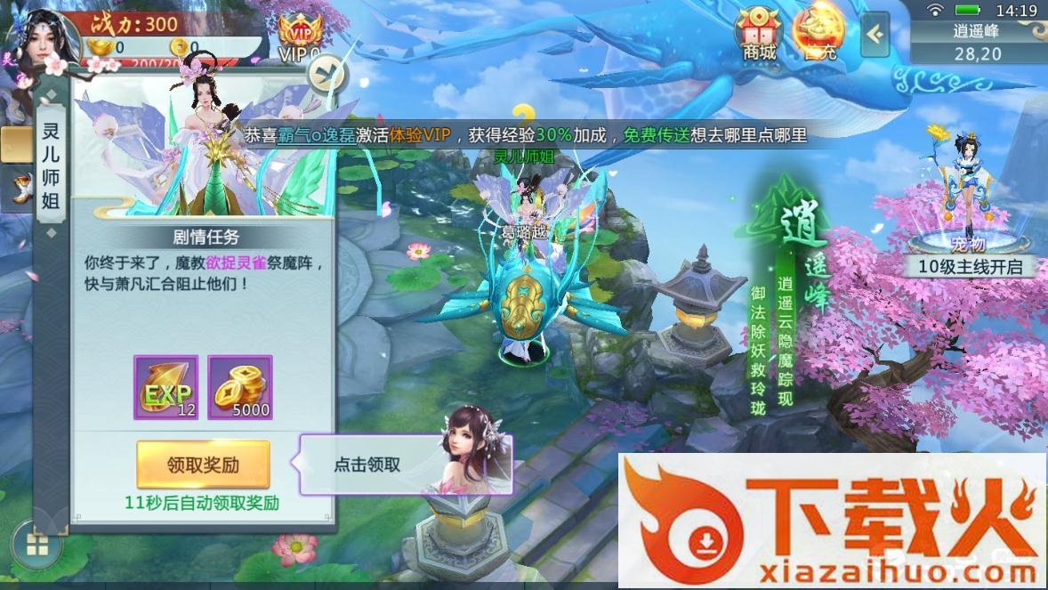 小虾米修仙截图2