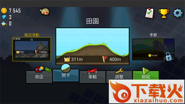 HillClimbRacing登山赛车最新版截图2