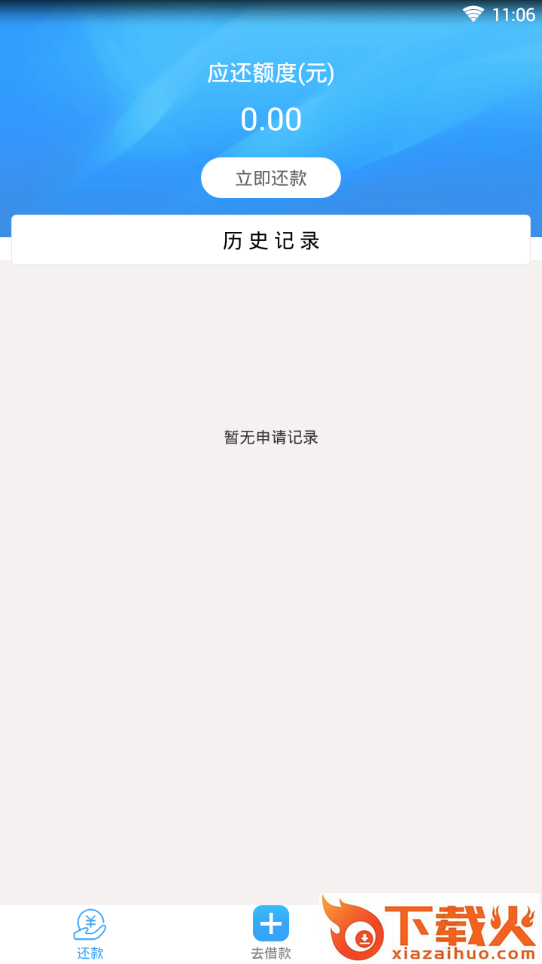 银易来截图2
