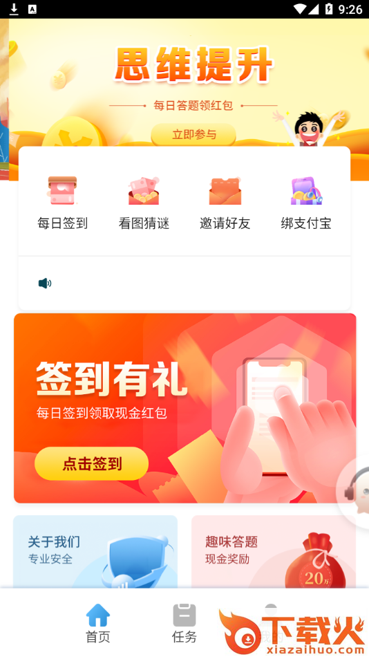 鸿答app截图2