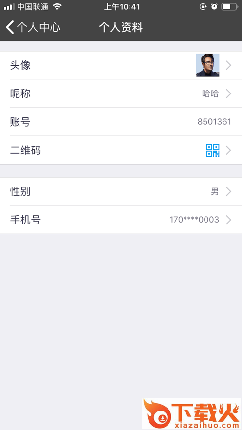 时光互动app截图2