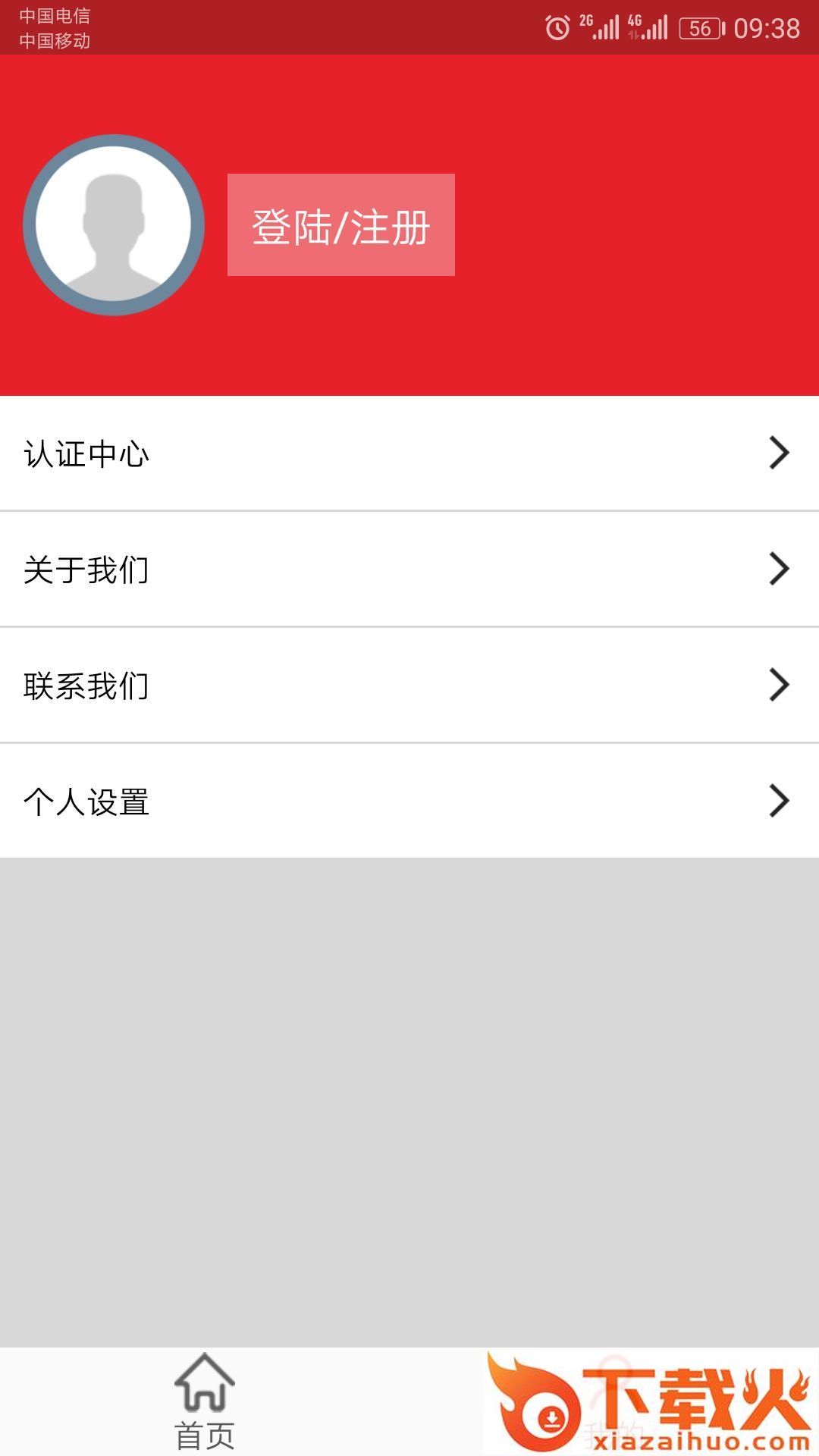月牙钱包截图2
