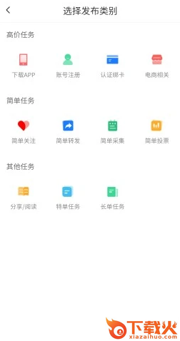 拾金app-悬赏赚钱平台截图2