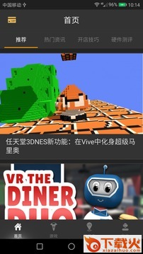VR玩-7663游戏平台下载 v1.6 手机版截图2