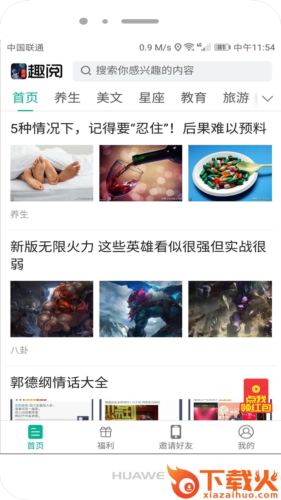 泡泡云趣阅app截图1