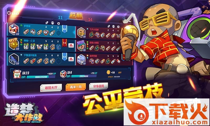 造梦大作战4399版截图2