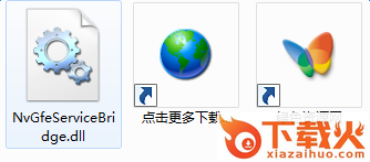 NvGfeServiceBridge.dll下载