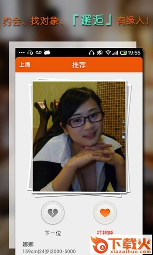 结缘截图1