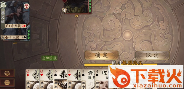 三国杀ol互通版应变篇官方下载截图3