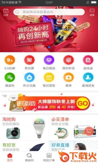 省多淘截图2