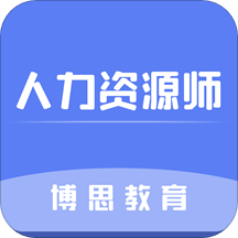 人力资源师app下载-人力资源师v1.0.20 官方最新版