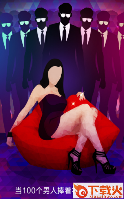 网易美聊手机版下载截图3