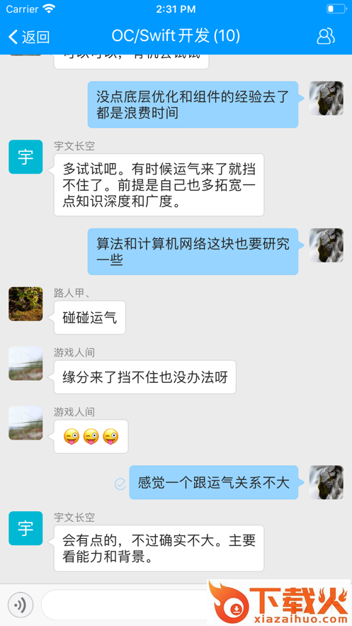 哈福城app截图2