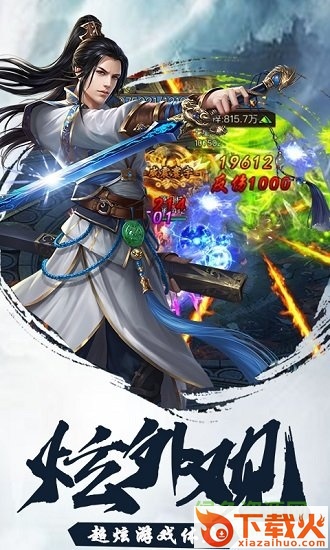 东方奇缘pc版 v3.0 官方版 截图1