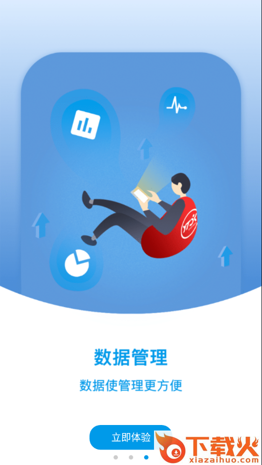 网点管家app截图2