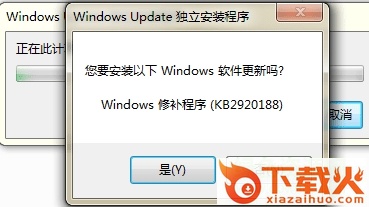 kb2920188 补丁