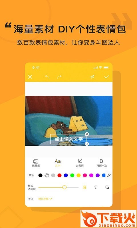 表情包截图2