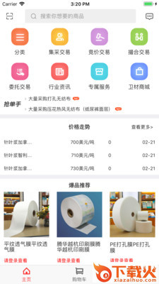 卫材商城截图1