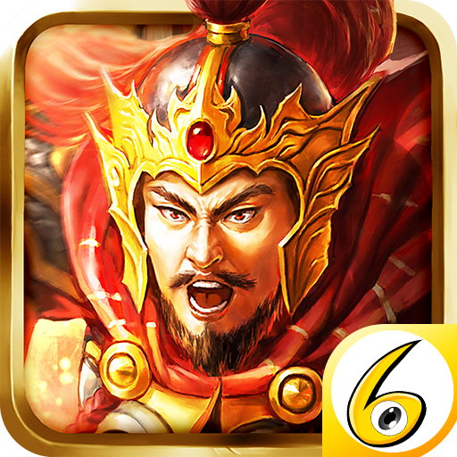 统御三国 v9.2 安卓版