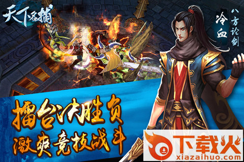 天下名捕手游 v1.0 安卓版截图2