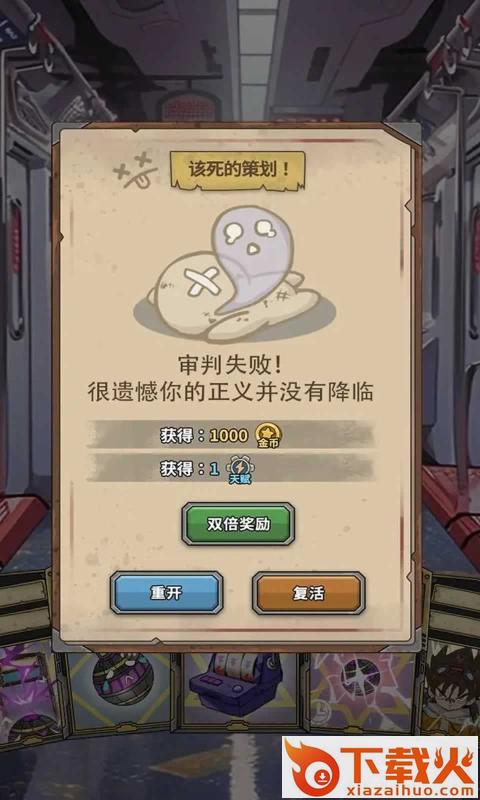 地铁判官（Slap Stars Grand Slap Winner）截图1