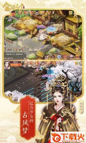 问鼎宫阙手游截图1