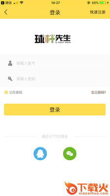 球杆先生截图1