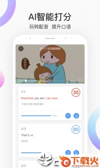 每日英语配音app安卓版截图1