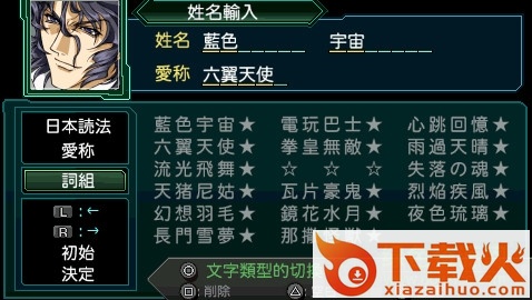 第二次超级机器人大战z再世篇汉化版 官方中文版 截图1