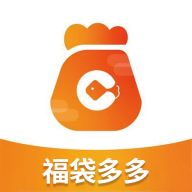 福袋多多app v1.72 安卓版 福袋多多app v1.72 安卓版