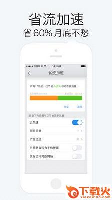 qq浏览器5.8版本截图1