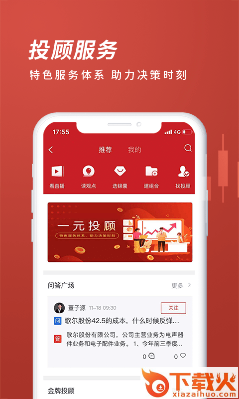 五矿证券掌上盈app截图2