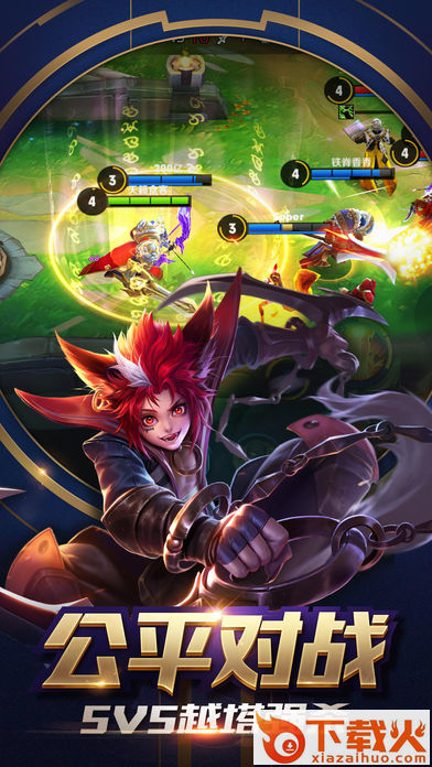 枫少王者荣耀美化盒子下载 v2.0 升级版截图1