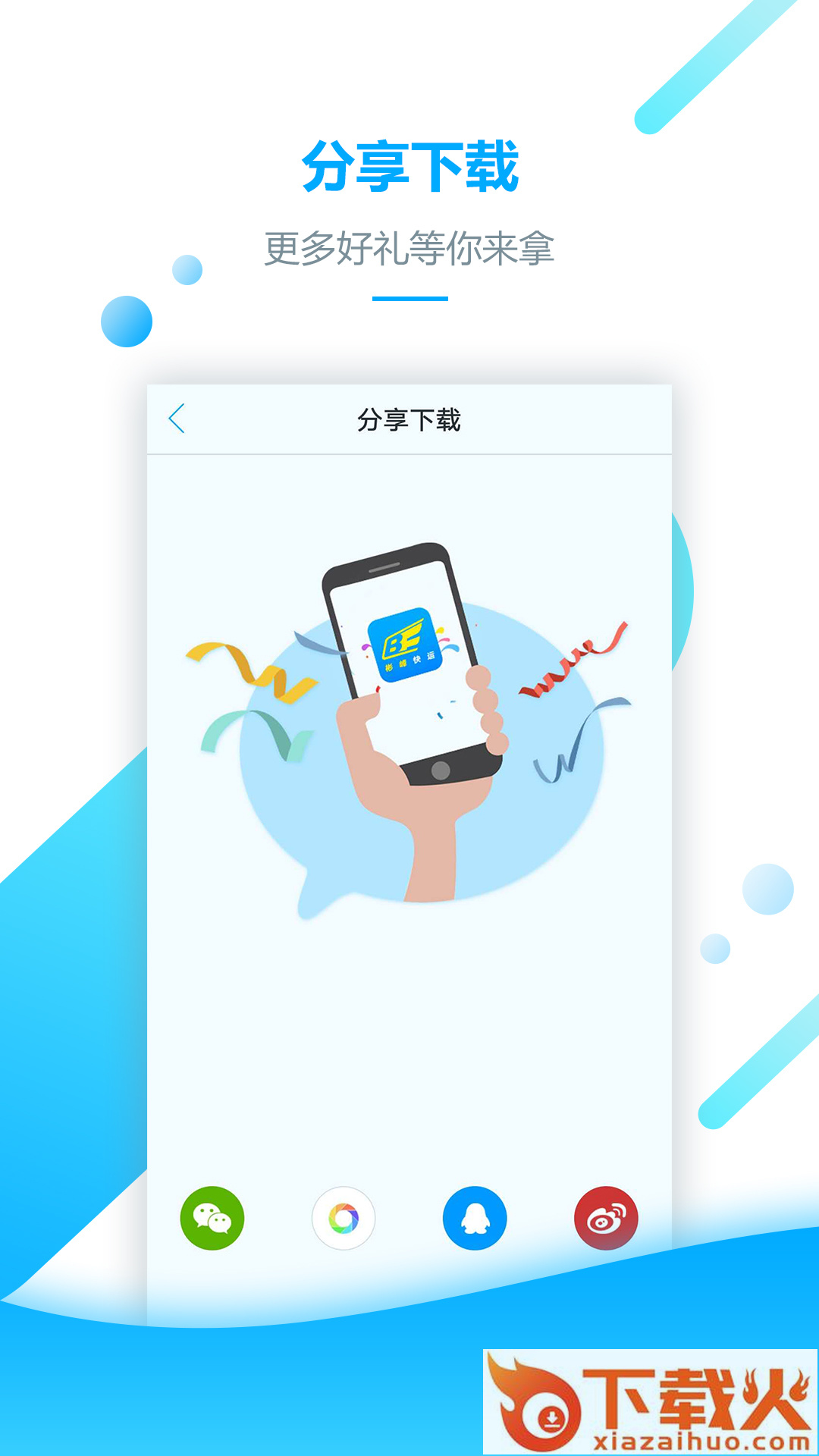 彬峰快运司机 v1.0.3 安卓版截图1