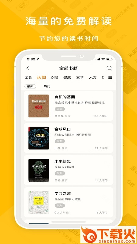 蚂蚁私塾app截图1
