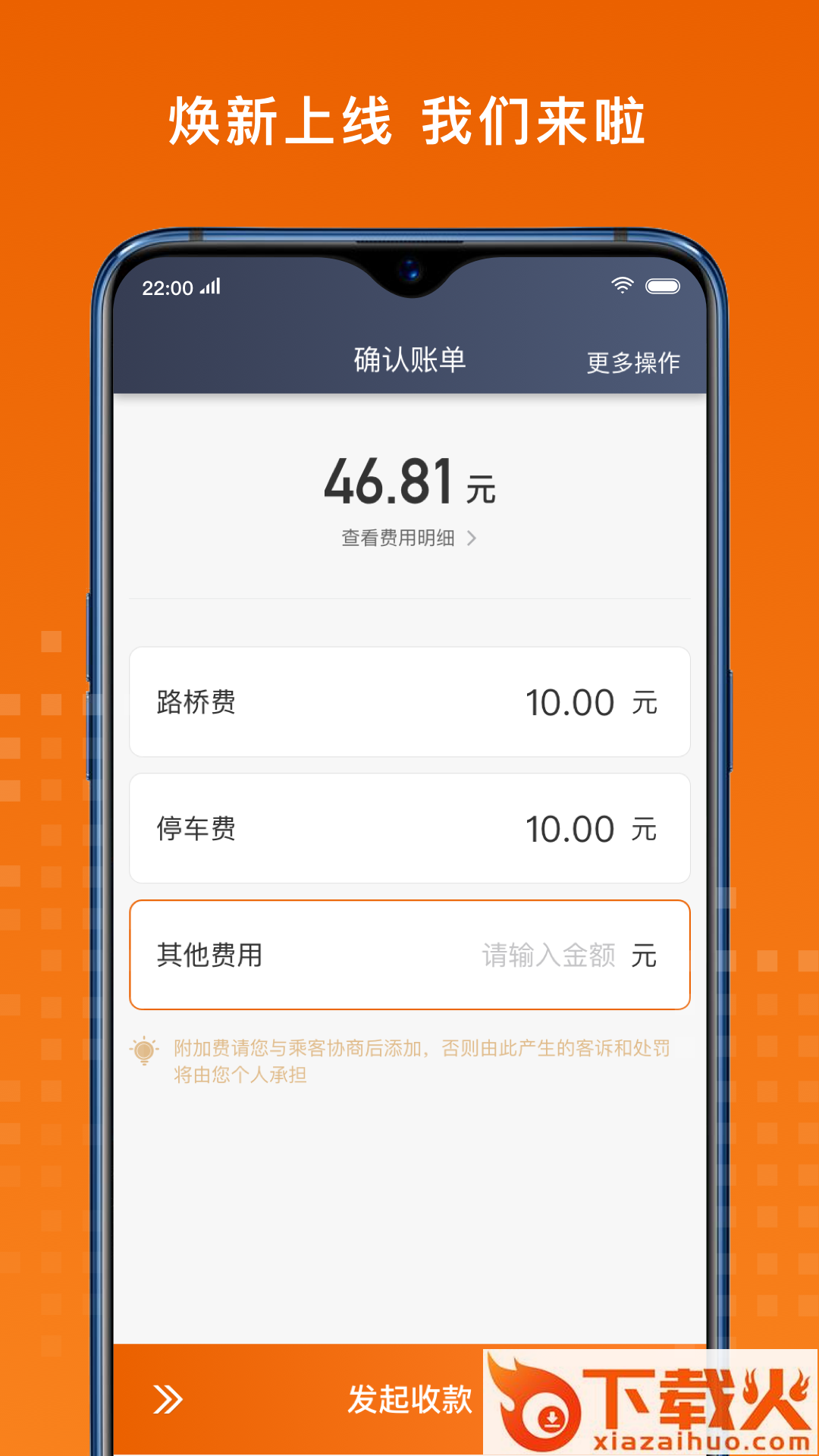 黄金出行司机端app截图1