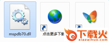 mspdb70.dll下载